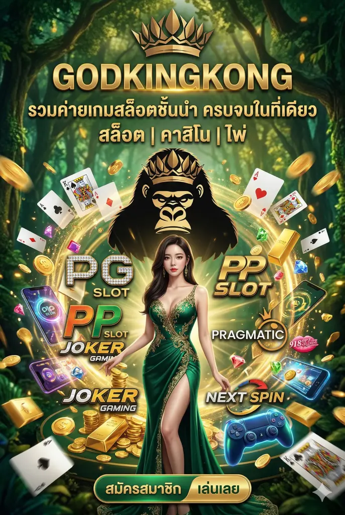 รวมค่ายเกมสล็อตชั้นนำ ครบจบในที่เดียว สล็อต คาสิโน ไพ่